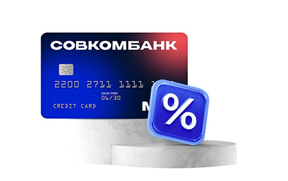 Кредитная карта «180 дней без % с бесплатным снятием»