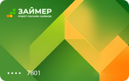 Займер — Виртуальная карта